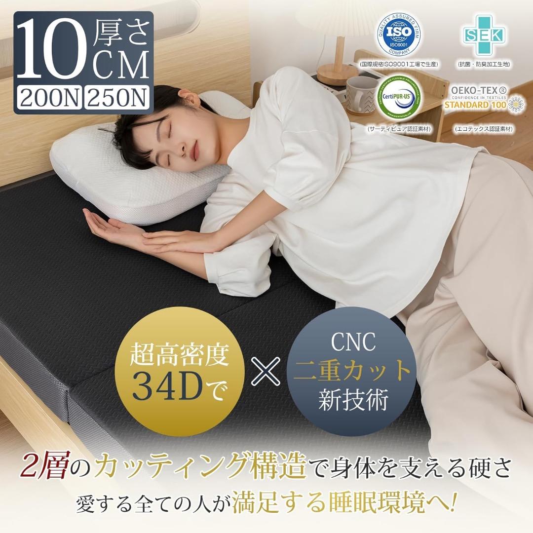 ✨大特価✨マットレス シングル 3つ折り【硬め250N/200N 高密度34D】