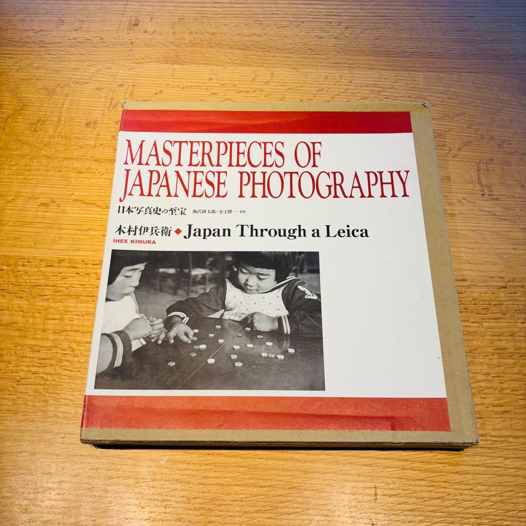 Japan Through a Leica 木村伊兵衛