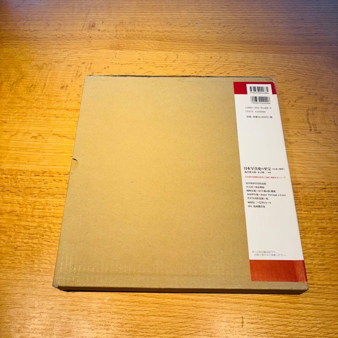 Japan Through a Leica 木村伊兵衛