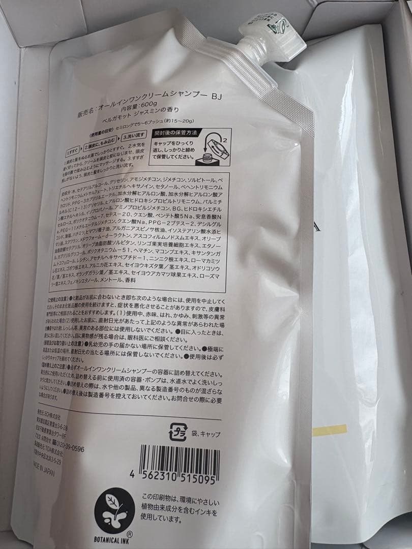 KAMIKA クリームシャンプー 200g 2本セット