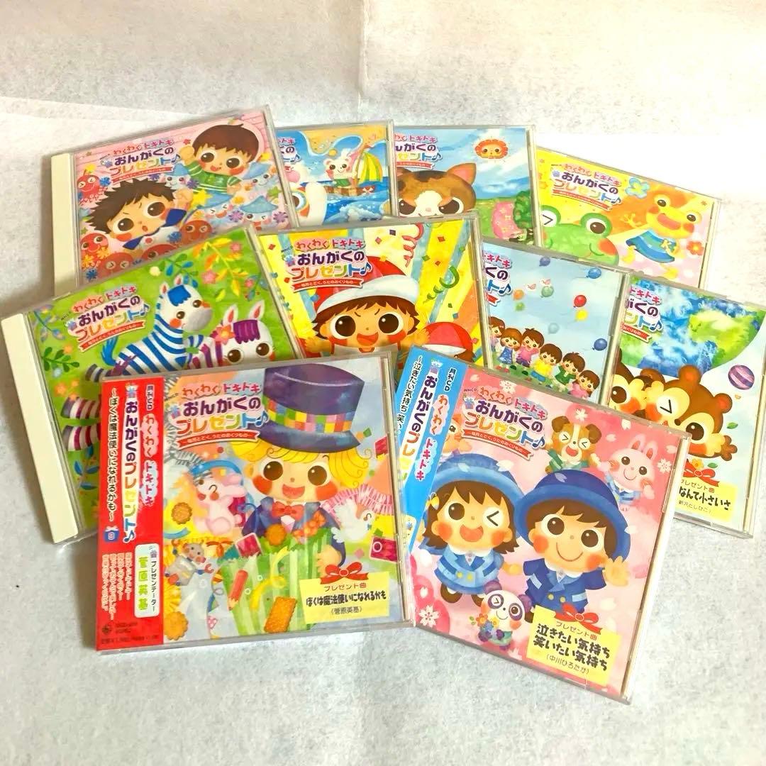 わくわくドキドキおんがくのプレゼント