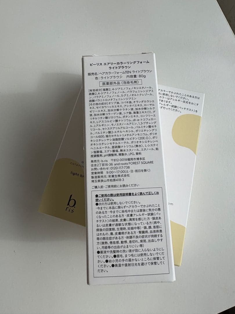 新品未開封b ris エアリーカラーリングフォーム ライトブラウン ３本セット