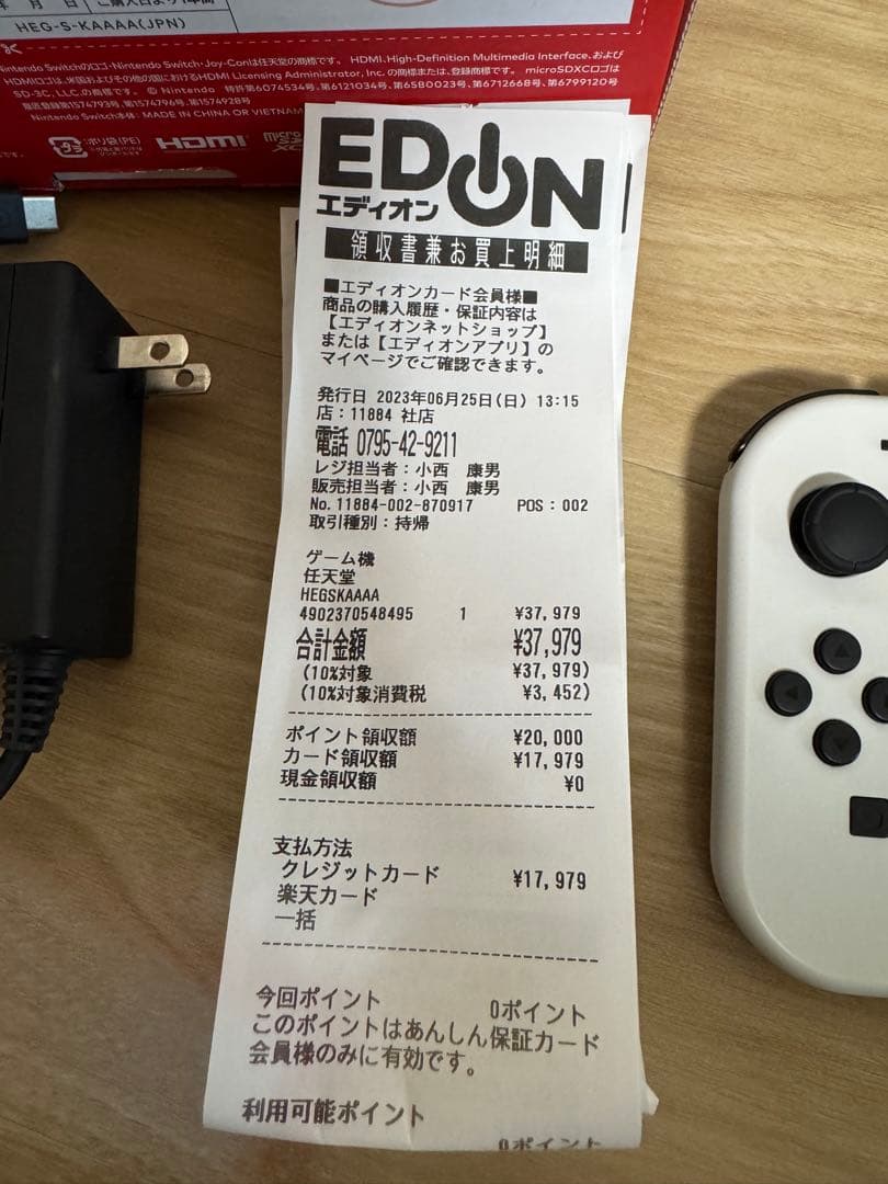 Nintendo Switch (有機EL) ホワイト 他ジョイコン付属品あり