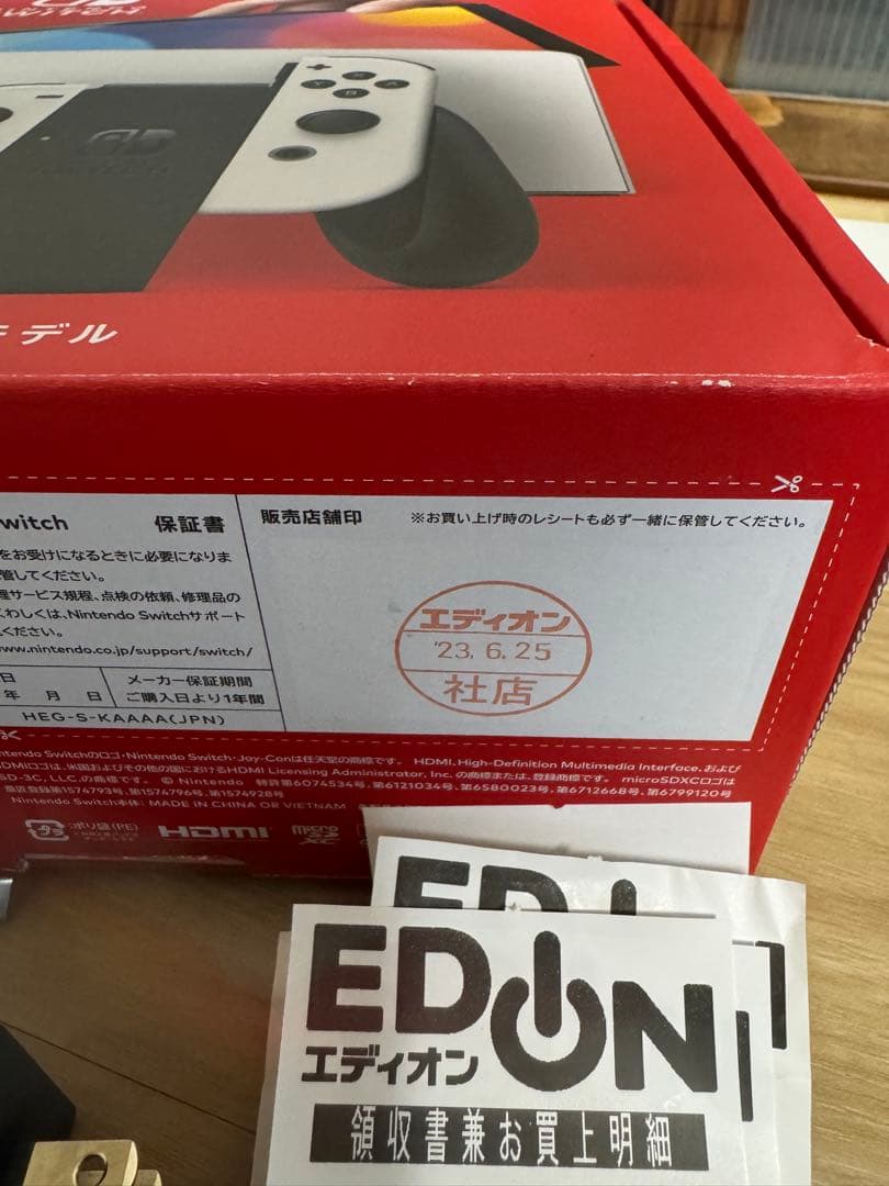 Nintendo Switch (有機EL) ホワイト 他ジョイコン付属品あり