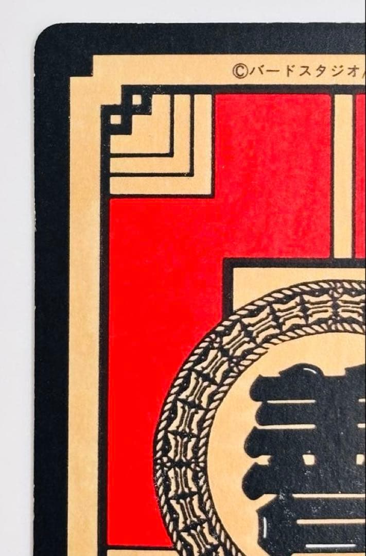 【早い者勝ち】【未剥がし】【89】ドラゴンボール カードダス スーパーバトル