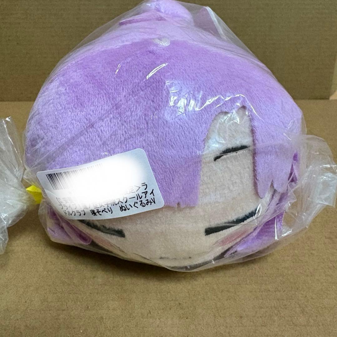 セガUFO限定 ラブライブ 蓮ノ空女学院 寝そべり ぬいぐるみ 安養寺姫芽