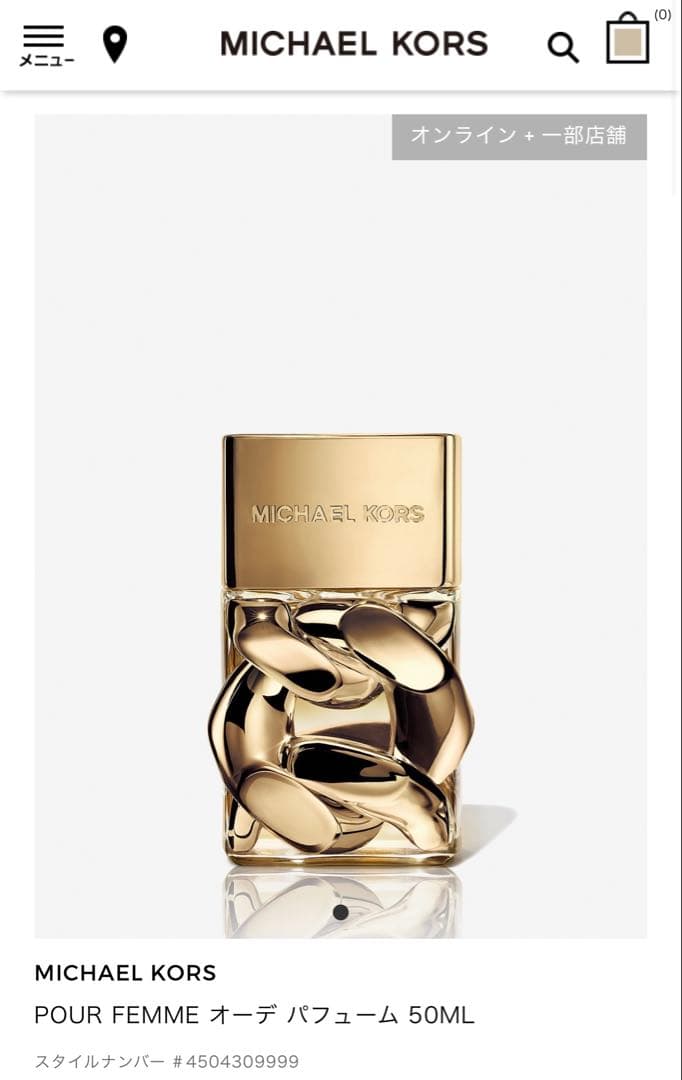 新品未使用 MICHAEL KORS POUR FEMME 100ML