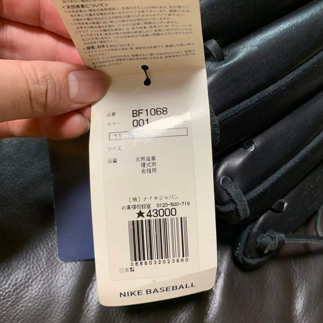 新品タグ付き　nike 硬式内野手用グローブ