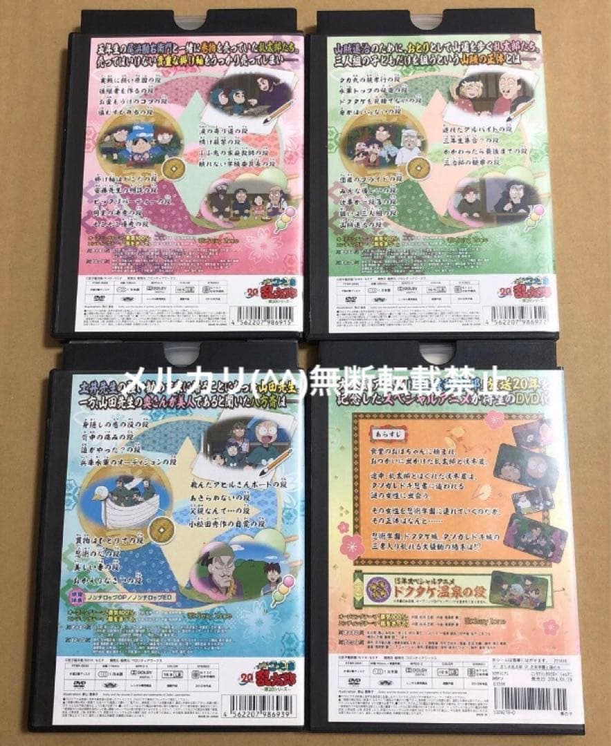 DVD 忍たま乱太郎　12点セット　まとめ売り