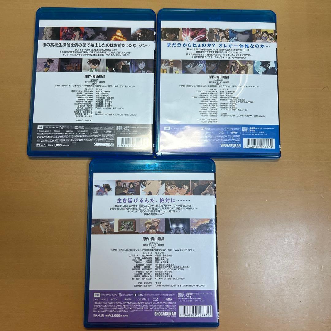 名探偵コナン 劇場版 Blu-ray 15作品 ＆ 購入特典Blu-rayケース