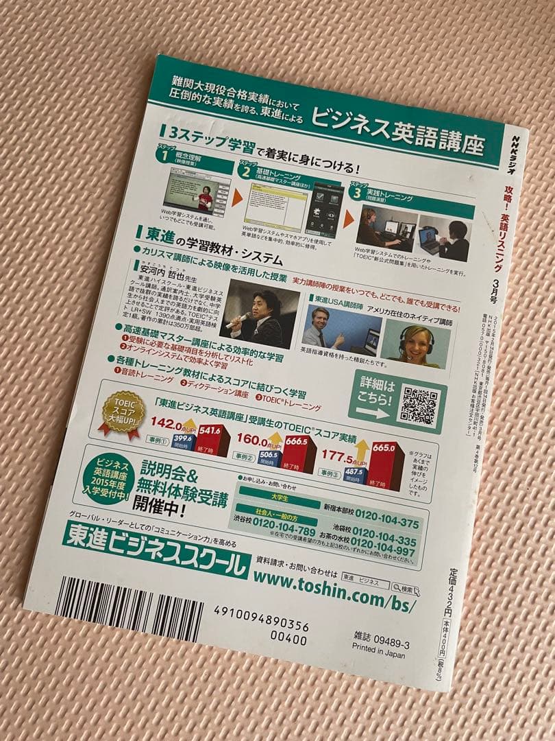 NHKラジオテキスト 攻略！英語リスニング＆CD 全巻セット