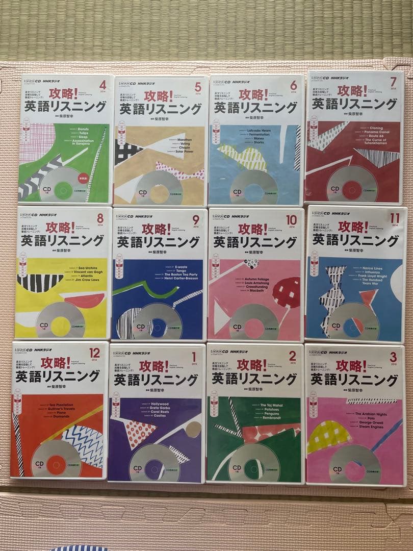 NHKラジオテキスト 攻略！英語リスニング＆CD 全巻セット
