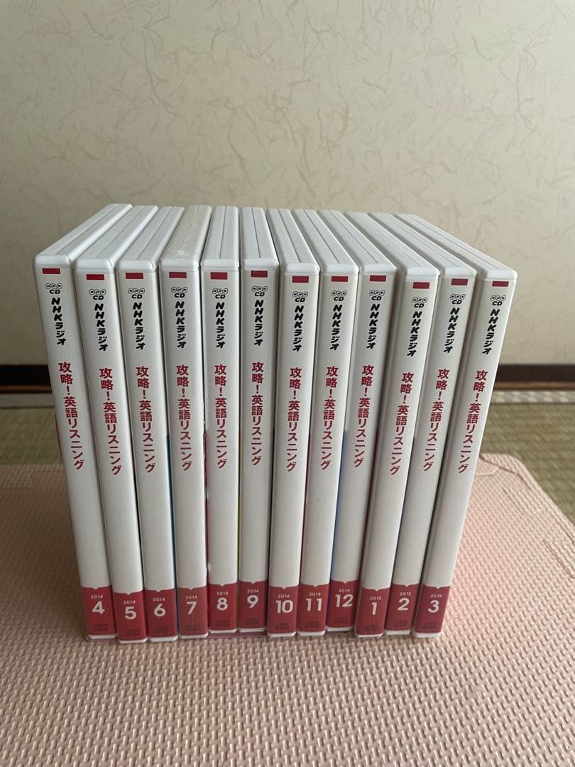 NHKラジオテキスト 攻略！英語リスニング＆CD 全巻セット