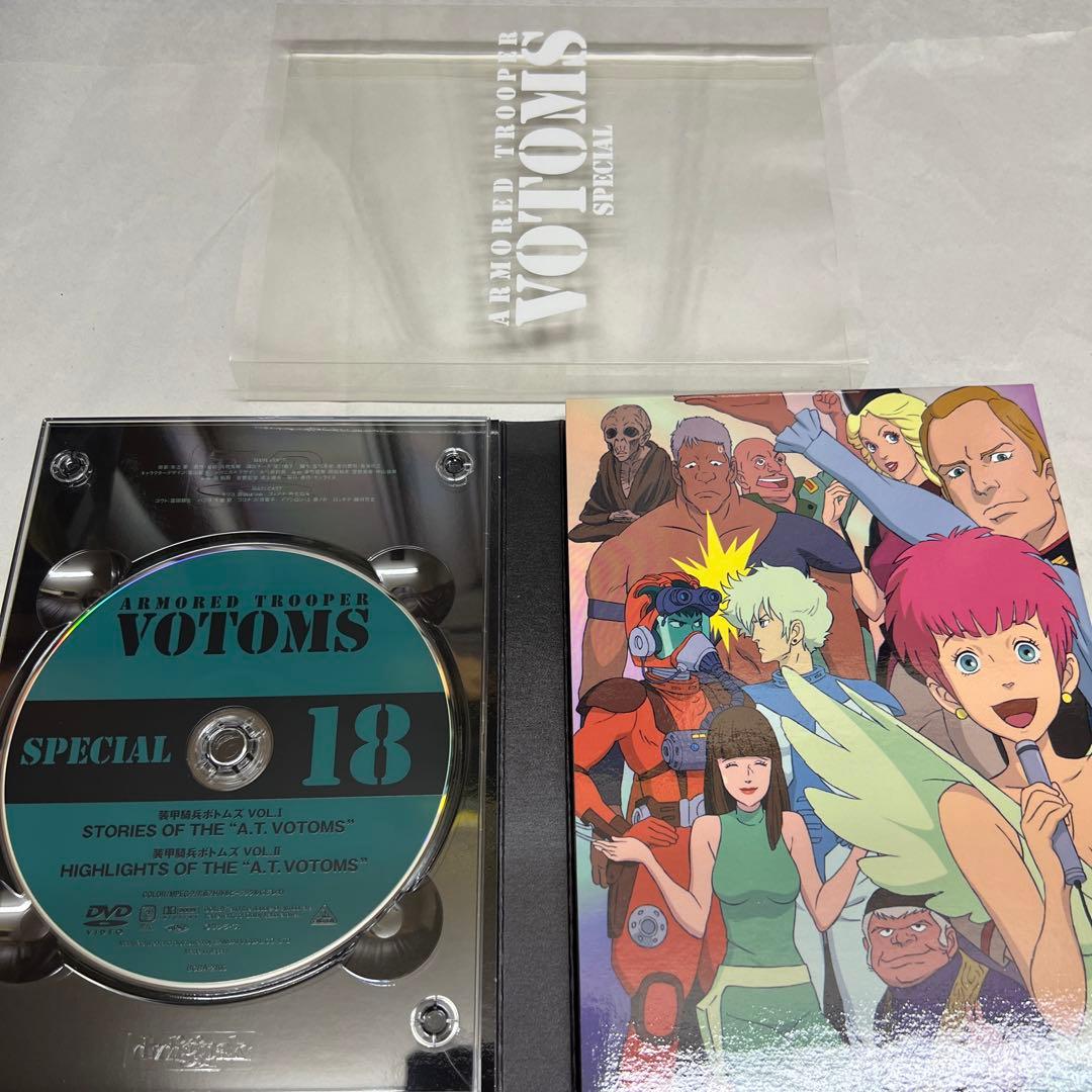 【中古】装甲騎兵ボトムズ　DVDメモリアルボックス