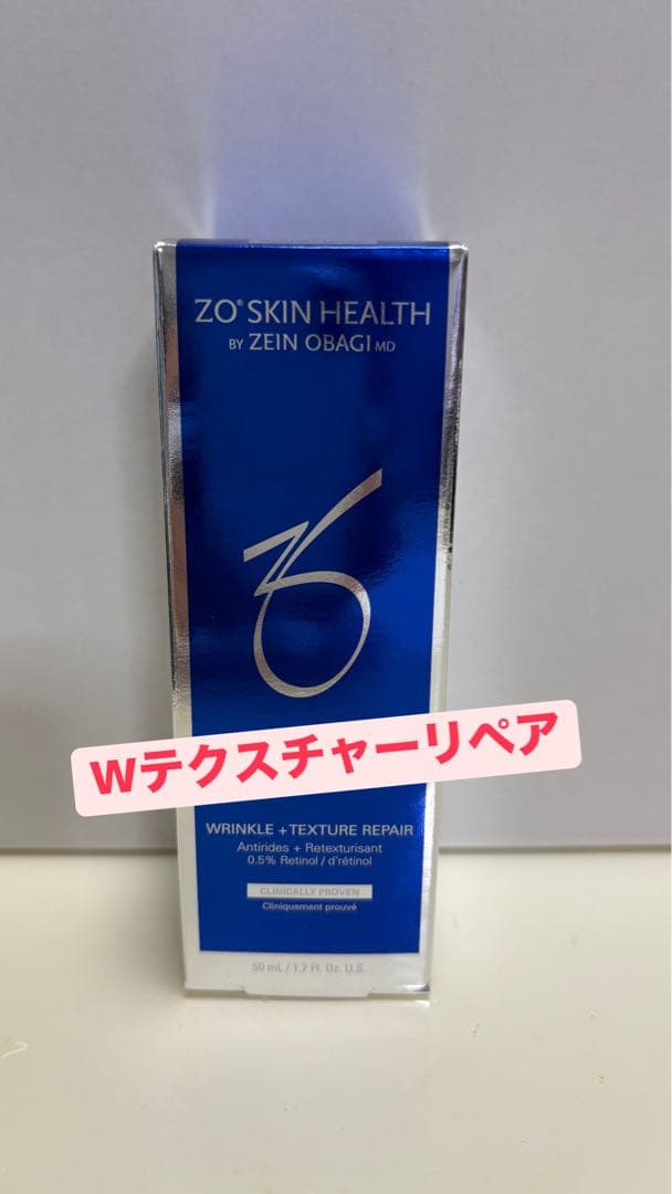ゼオスキン新品　Wテクスチャーリペア （50ml）