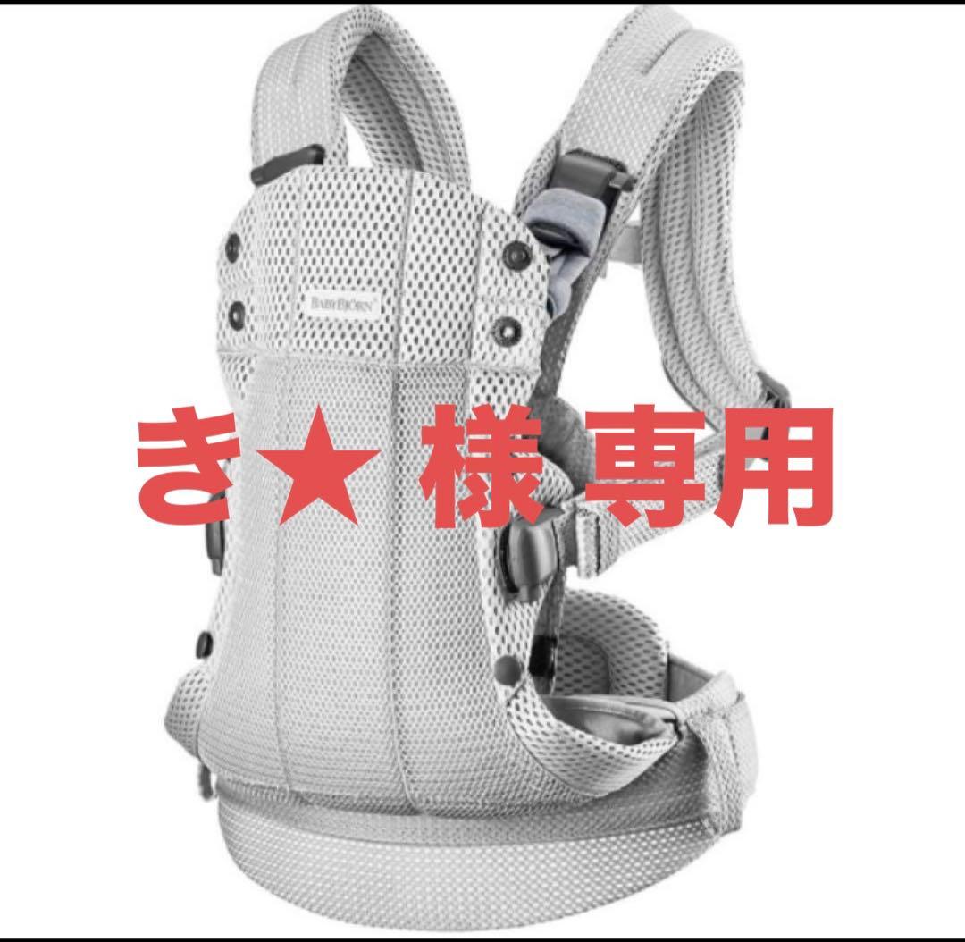 き★ ベビージョルン