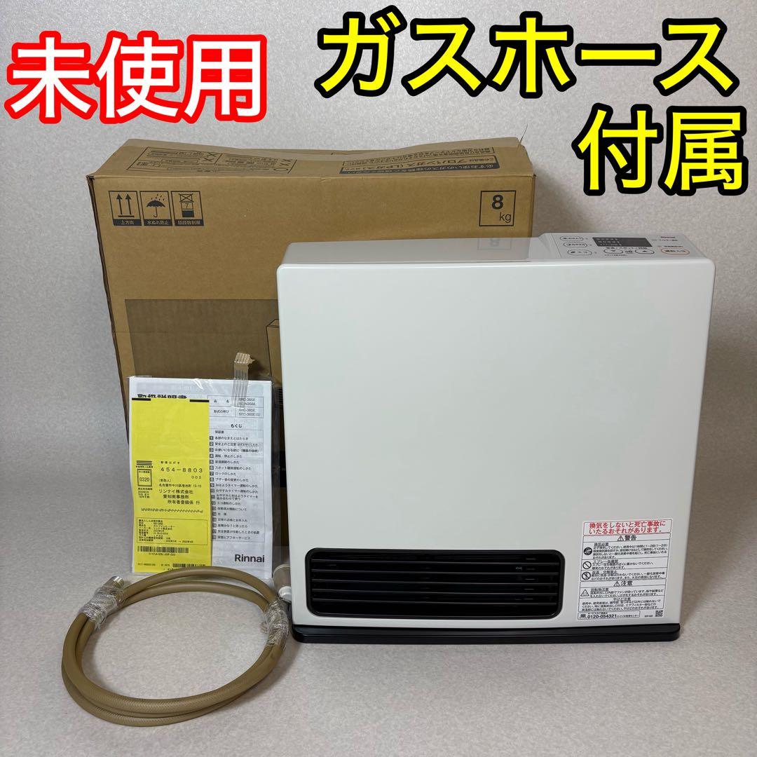 リンナイ Rinnai SRC-365E LP プロパン ガスファンヒーター