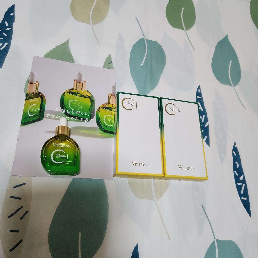 星　ヴィオテラスC+クリアセラム 20ml×2個