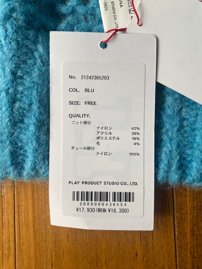 MAISON SPECIAL ニットカーディガン 長袖