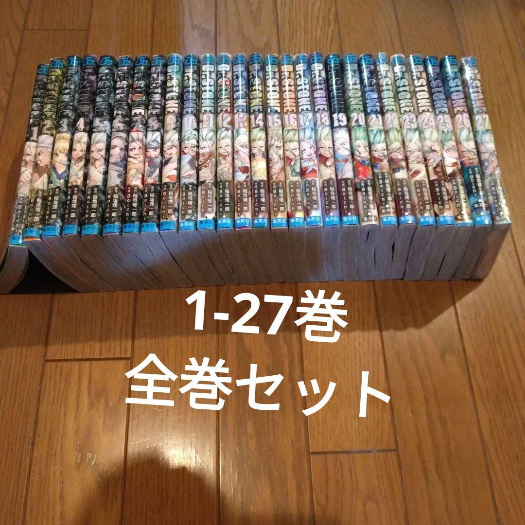 Dr.stone ドクターストーン　全巻セット　1-27巻　未開封2冊