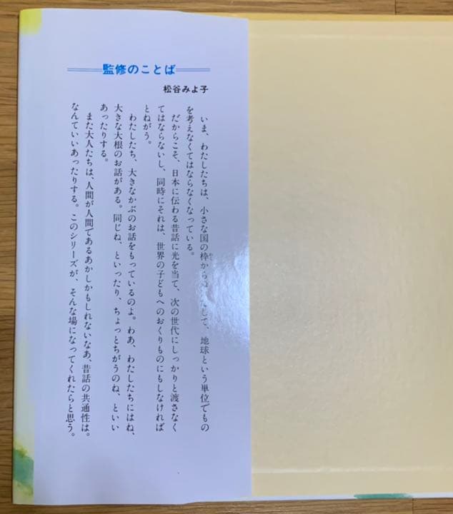 【お値下げ♪まとめ売り絵本】日本の民話絵本　29冊