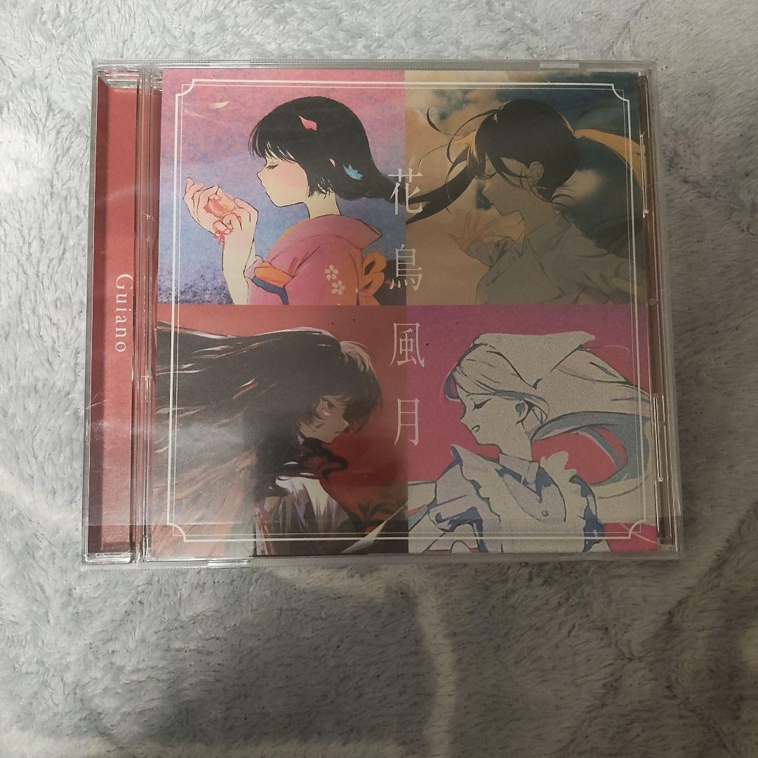 Guiano 花鳥風月　CD　美品