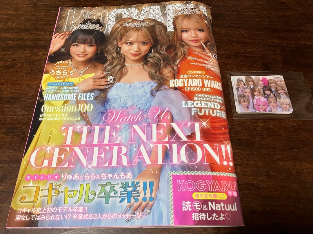 【卒業モデル表紙】KOGYARU秋冬号＋プリクラシール全14枚