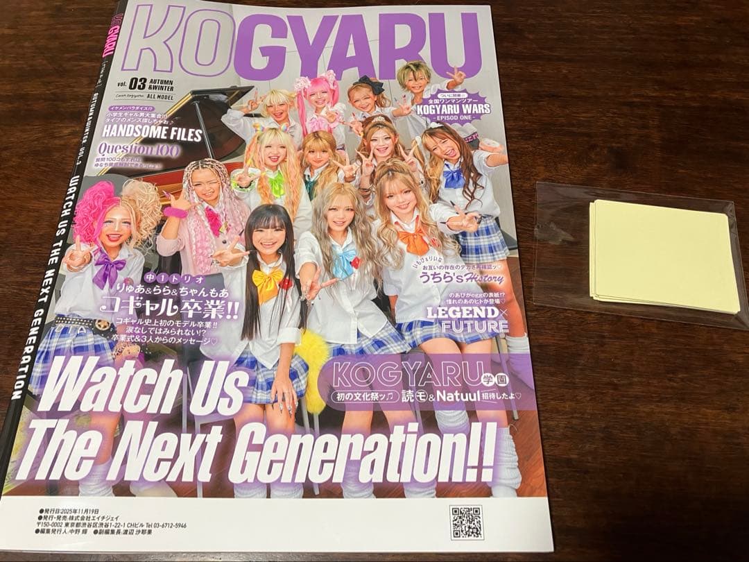 【卒業モデル表紙】KOGYARU秋冬号＋プリクラシール全14枚