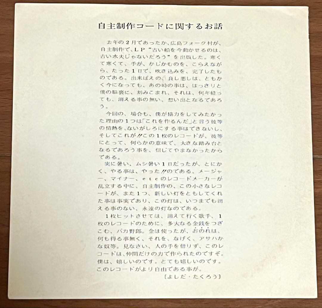 ににんがし すばらしい世界 自主盤 レコード 7インチ