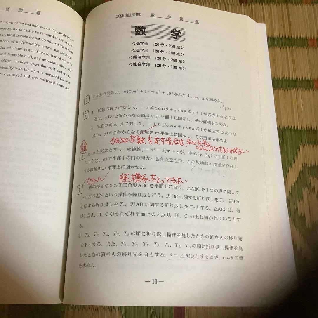 ⭐️ 一橋大学 前期日程 駿台　青本　2004〜2021 【一橋祭パンフ付き】