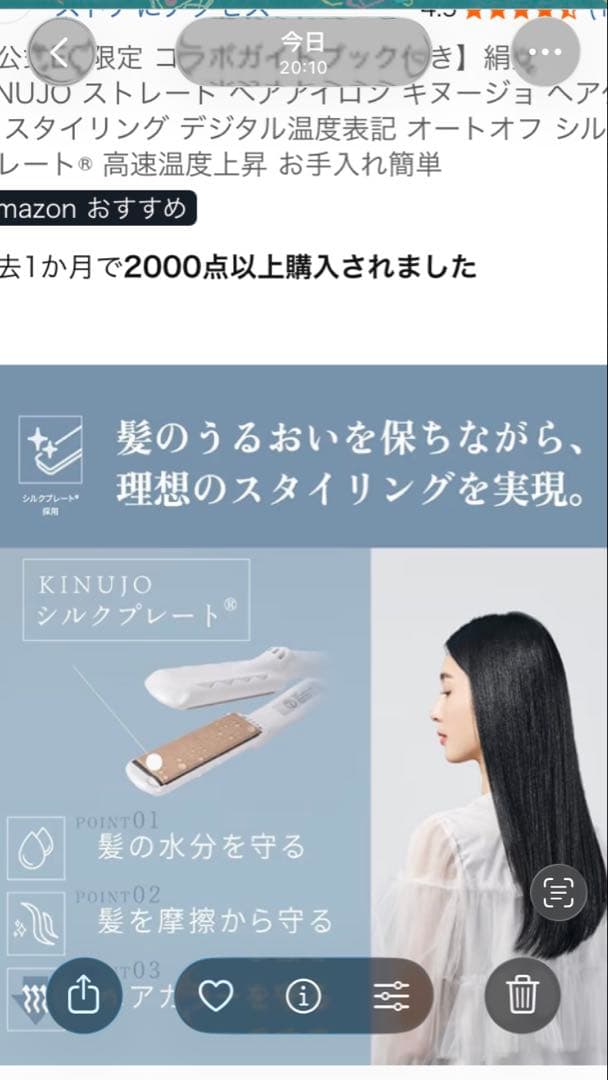 ⭐︎新品未使用 KINUJO ストレートヘアアイロン LＭ225 ホワイト⭐︎
