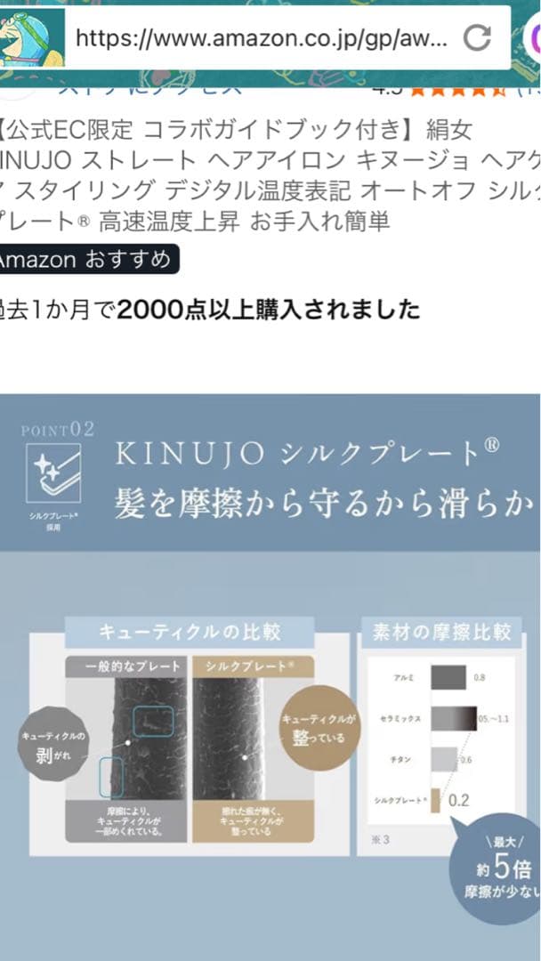 ⭐︎新品未使用 KINUJO ストレートヘアアイロン LＭ225 ホワイト⭐︎