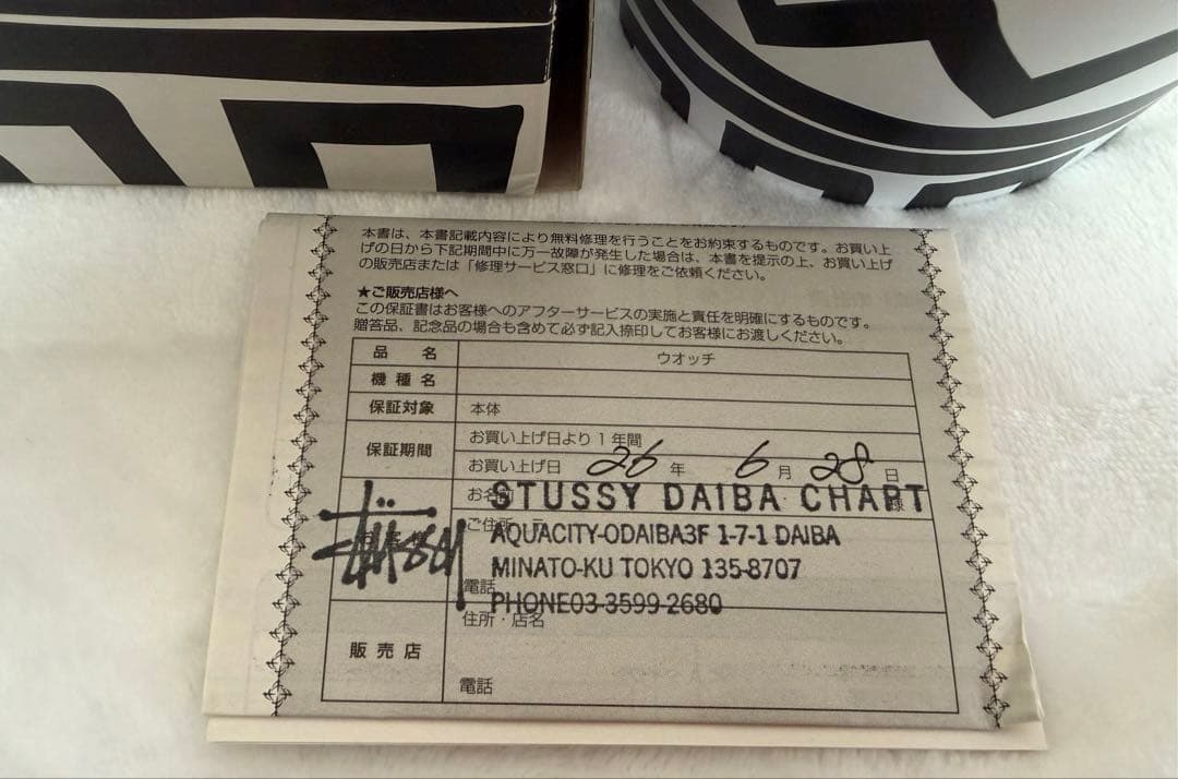 【STUSSY 35th限定】G-SHOCK DW-5600VT 本日限定割引