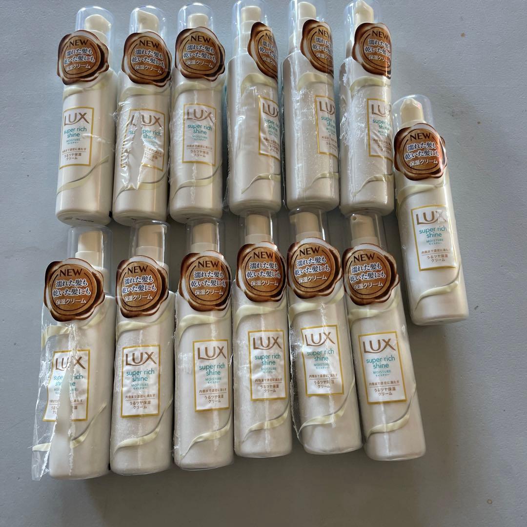 [セット品]LUX スーパーリッチシャイン　保湿クリーム