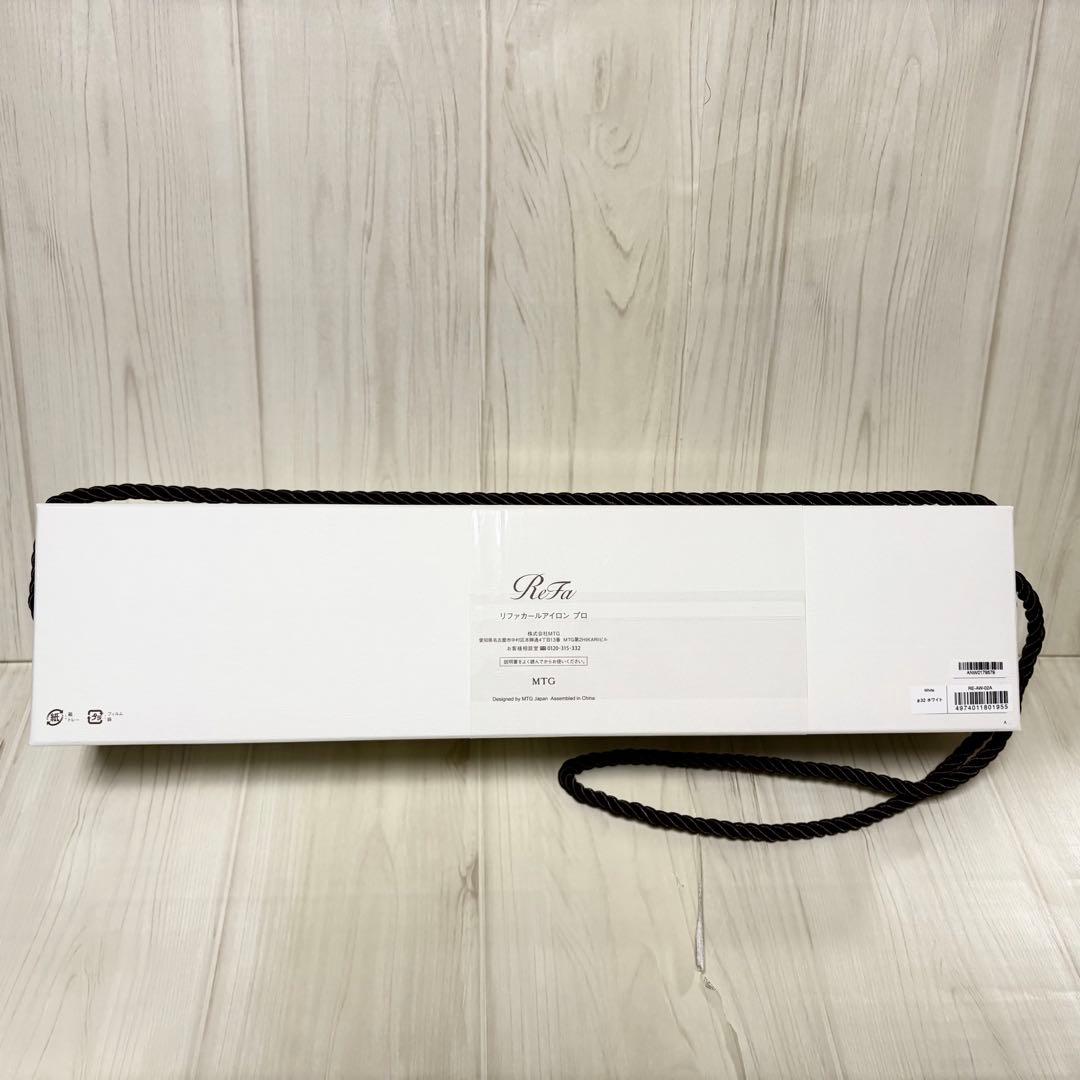 【新品未使用】リファReFa カールヘアアイロン 32mm ホワイト