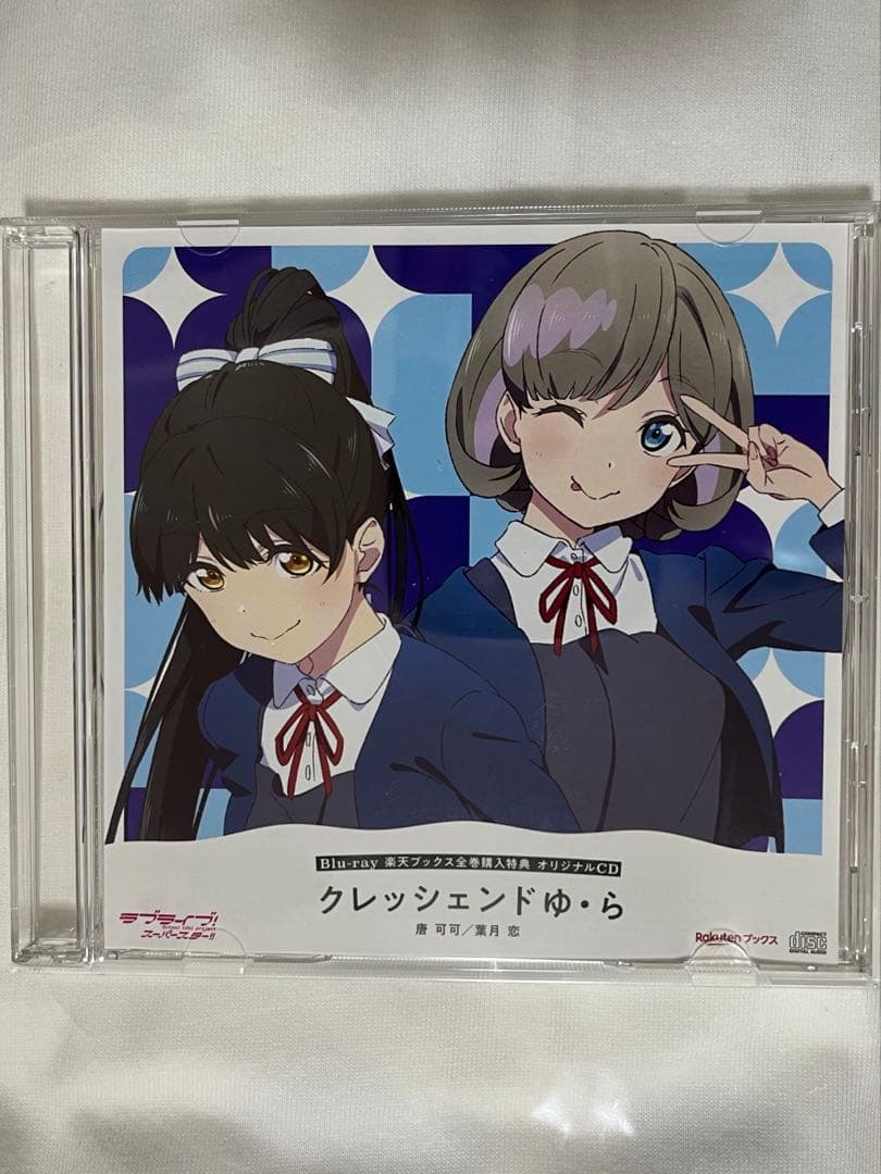 クレッシェンドゆ・ら