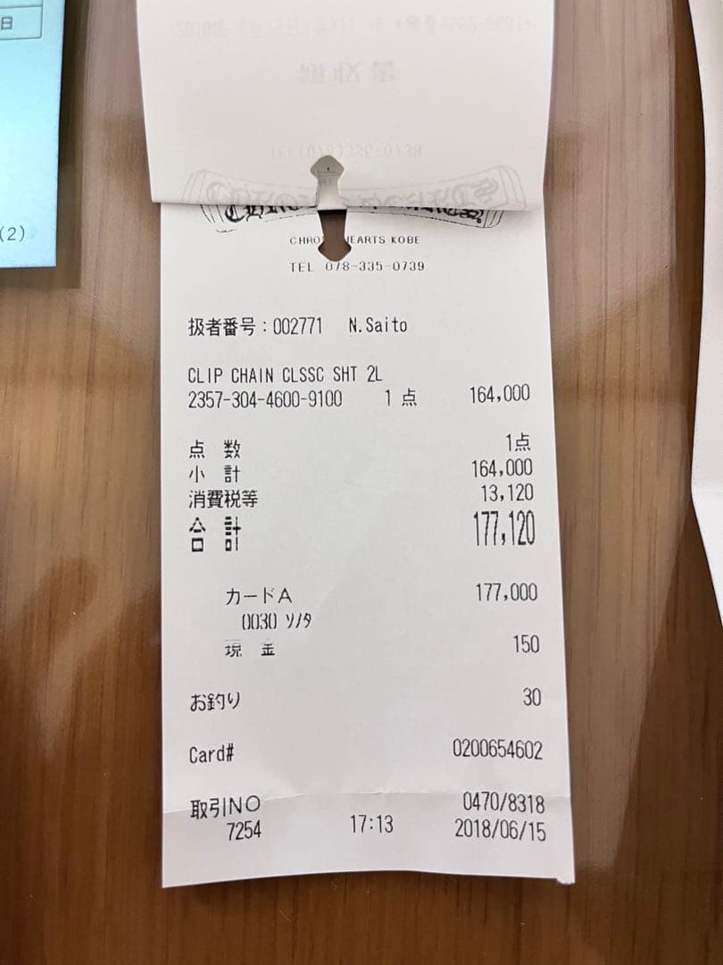 クロムハーツ クラシックチェーン　2LINK バネ交換後未使用品