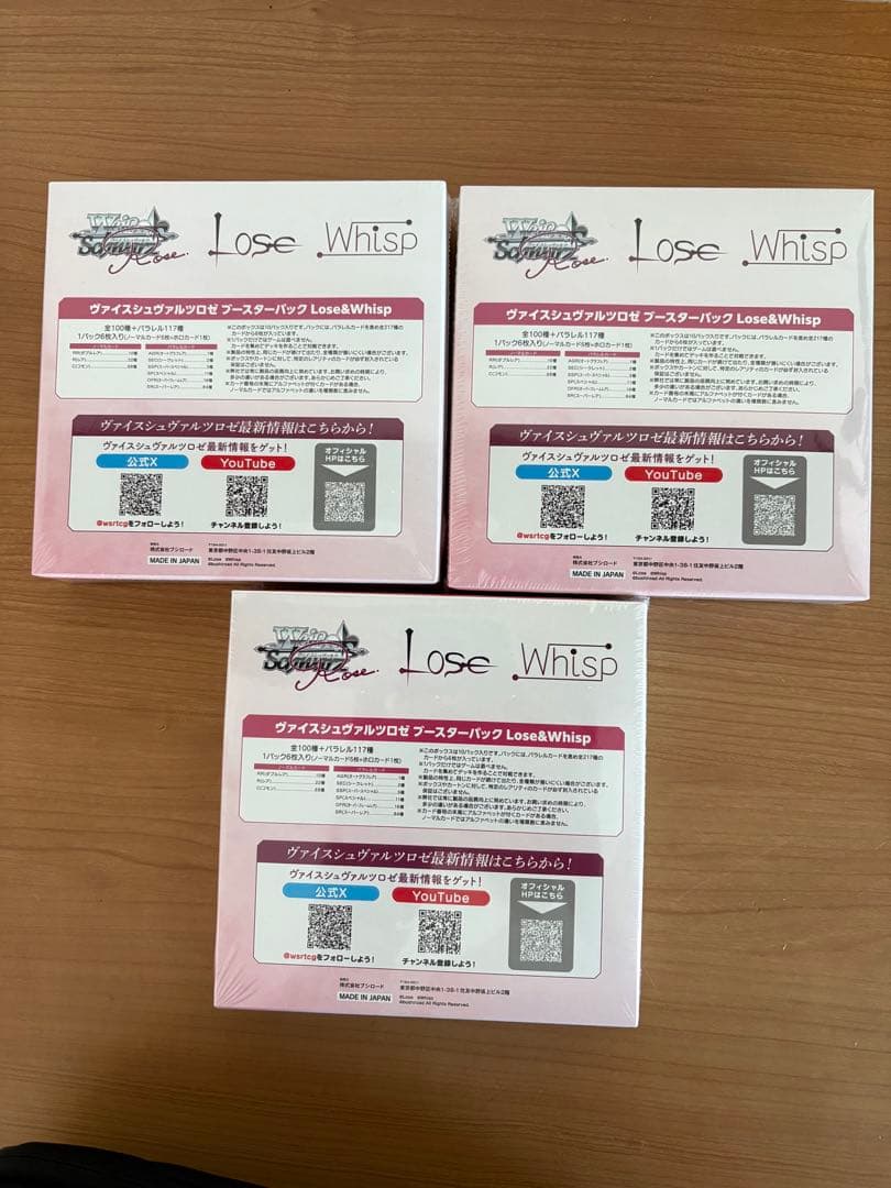 ヴァイスシュヴァルツロゼ　ブースターパック　Lose&Whisp 3BOX