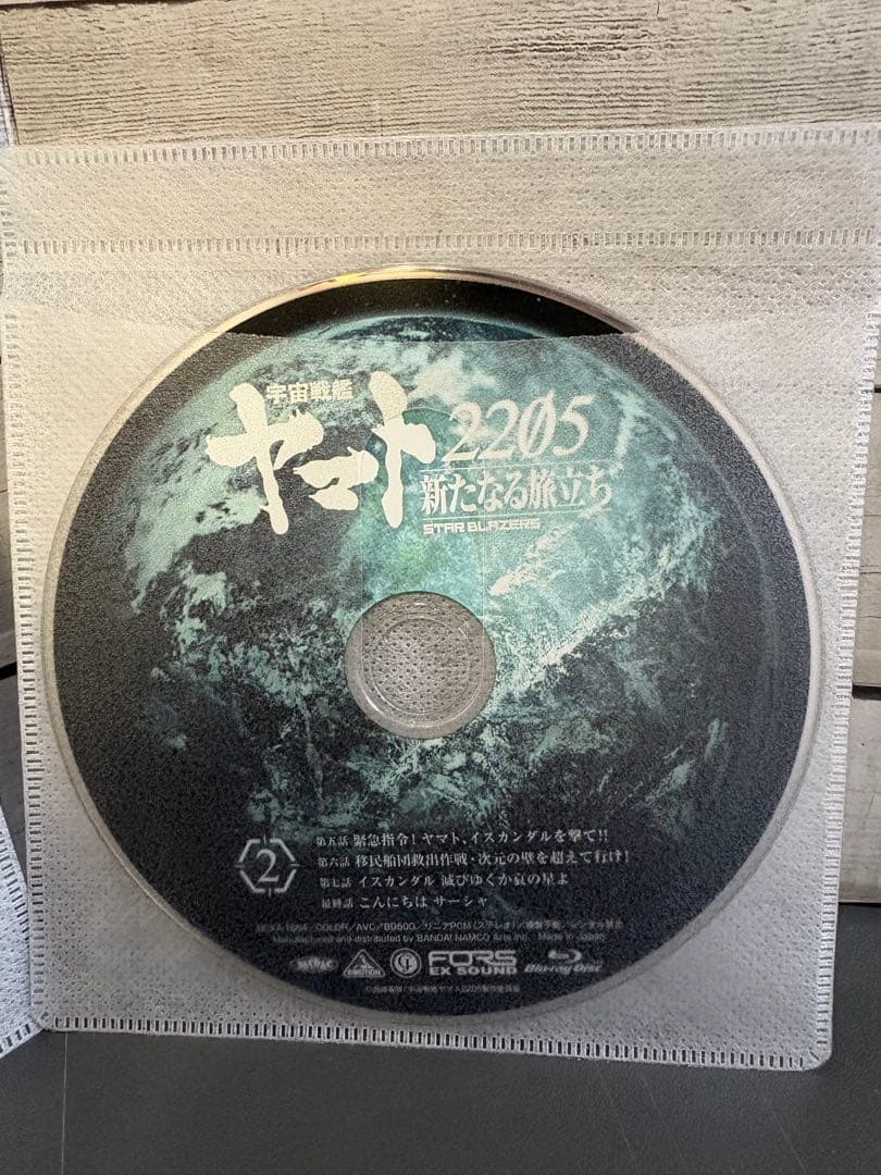 宇宙戦艦ヤマト　2205 新たなる旅立ち　ブルーレイDVD 2枚