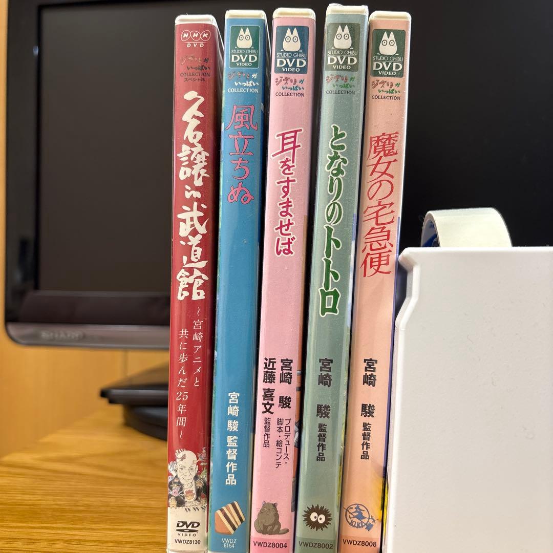 ✴*︎様 ジブリがいっぱいDVD 5枚セット （となりのトトロは未開封）