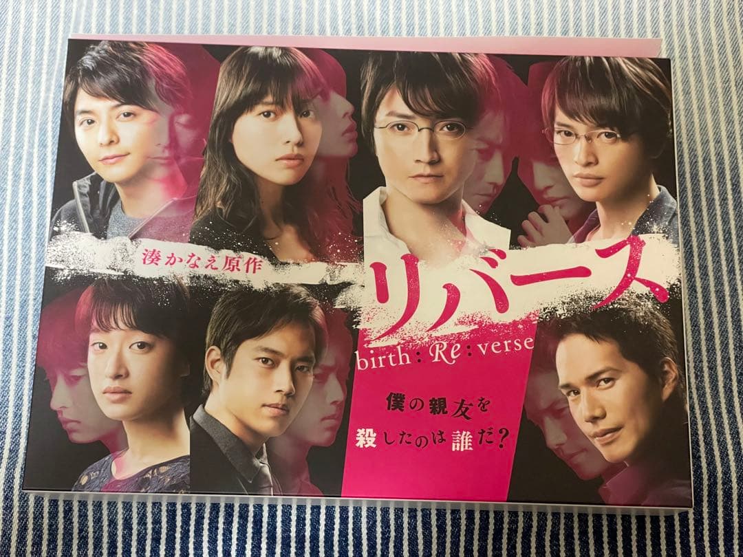 リバース Blu-ray BOX〈6枚組〉