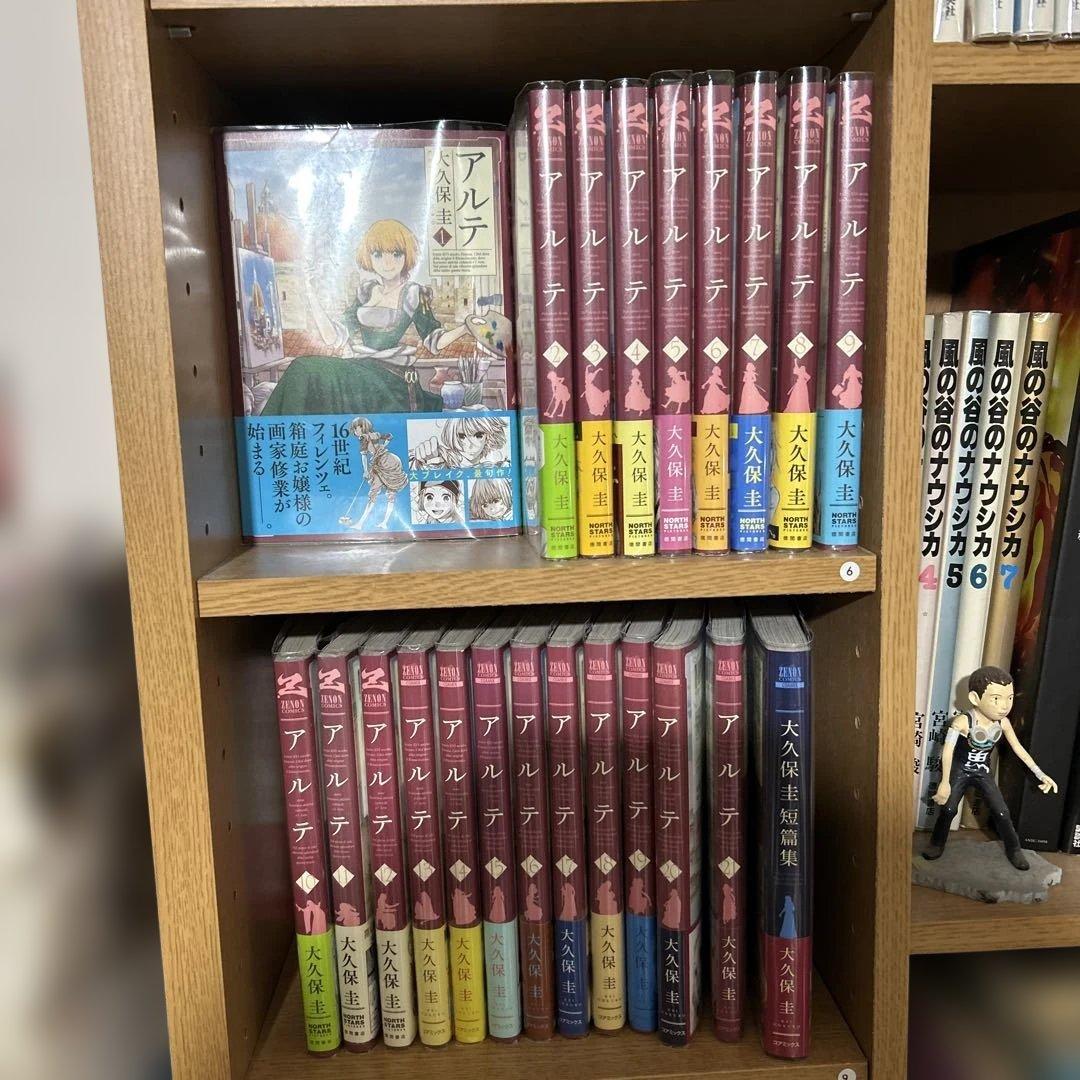 アルテ全21巻と大久保圭短編集