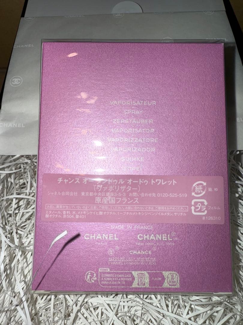 CHANEL ガブリエル EDP 35ml + チャンス EDT 50ml