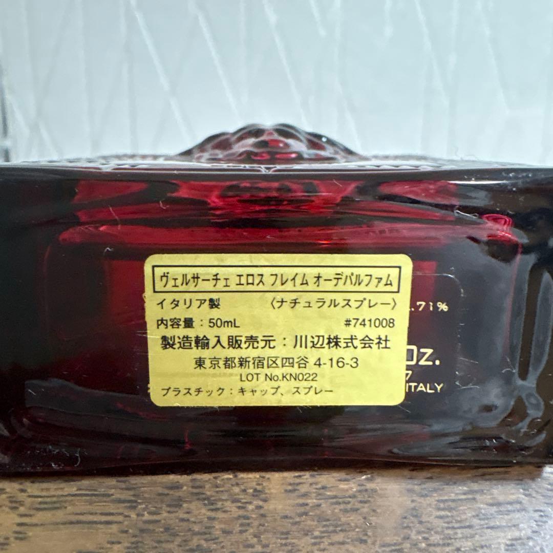 VERSACE Eros Flame 50ml オードパルファム他5品