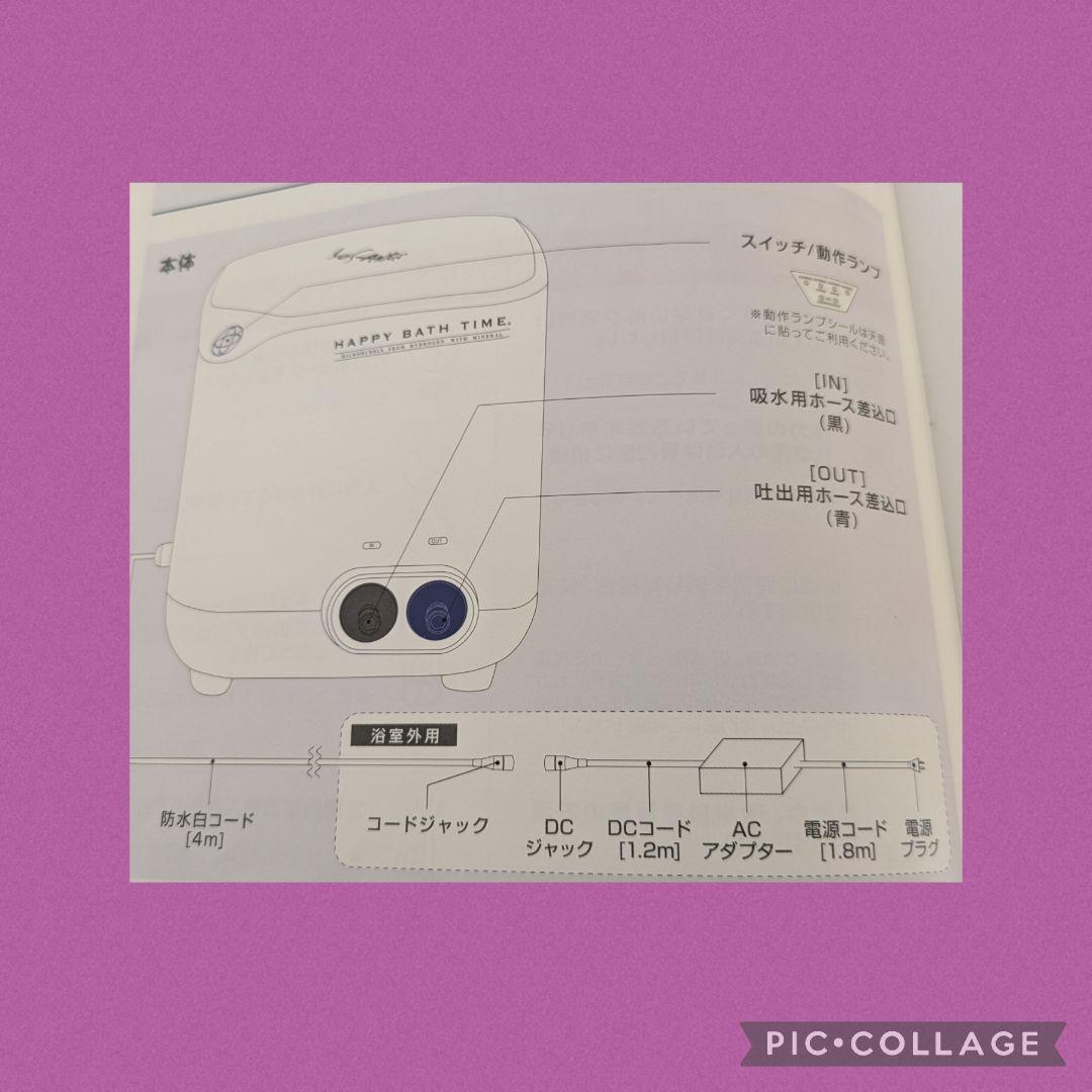 お値下げ☆YOSAハッピーバスタイム美品　ビナーノ&バイオテクノクリーン付き