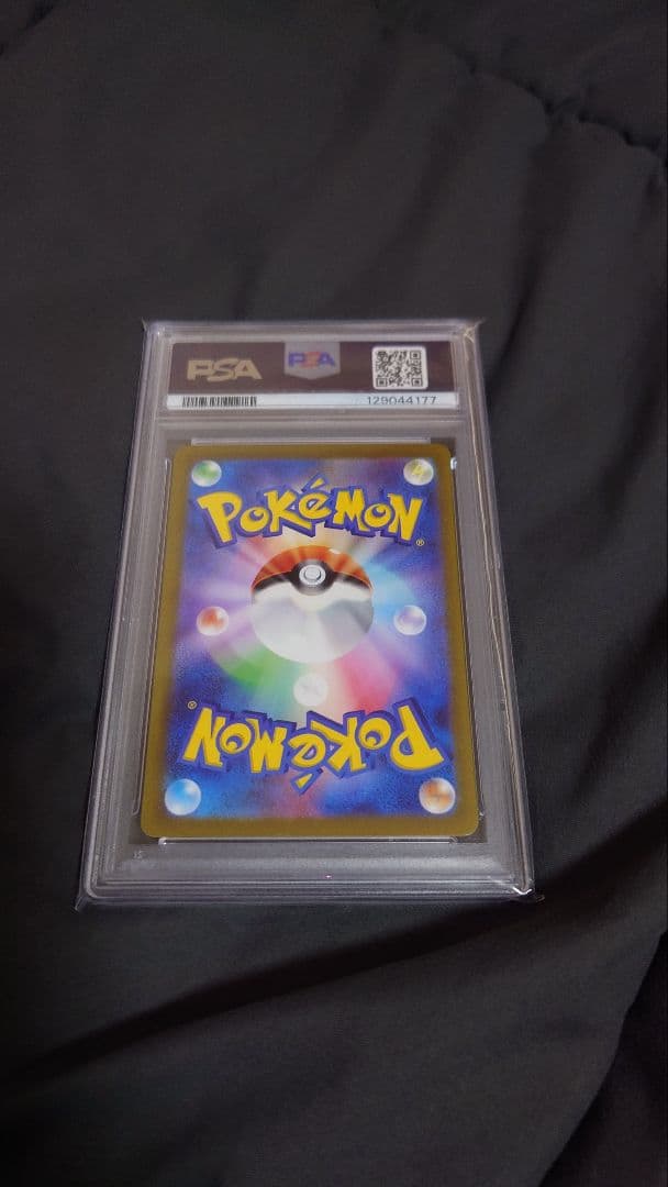 【PSA10】ナンジャモ SAR クレイバースト 096/071