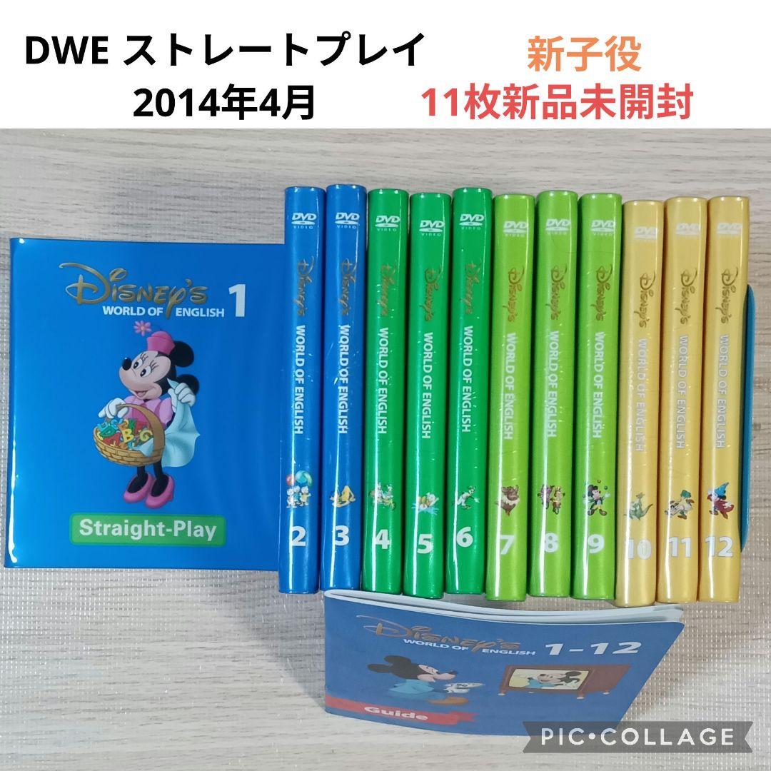76‐③DWE ディズニー英語システム ストレートプレイDVD
