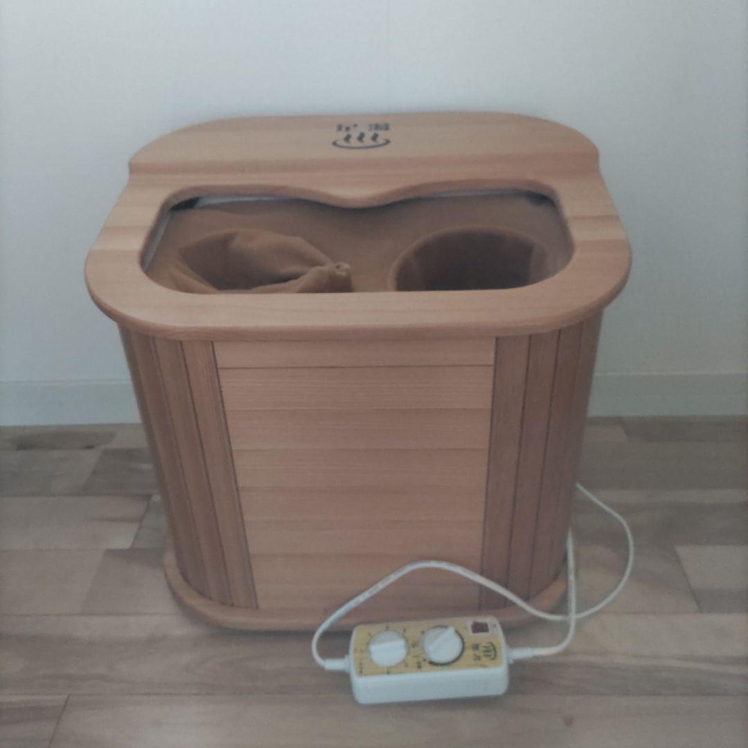遠赤外線　ぽかぽか足湯　脚温器