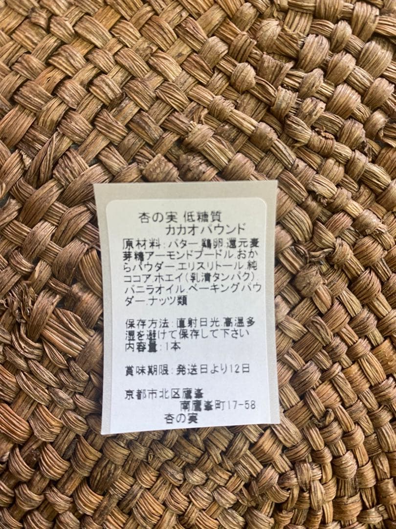 りりる★パウンドケーキ4本セット