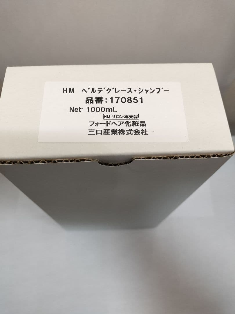 【2/6迄限定価格】ベルデグレース　シャンプー1L＆トリートメント950g各1本